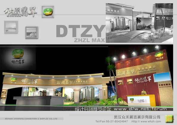 DTZY 4.jpg